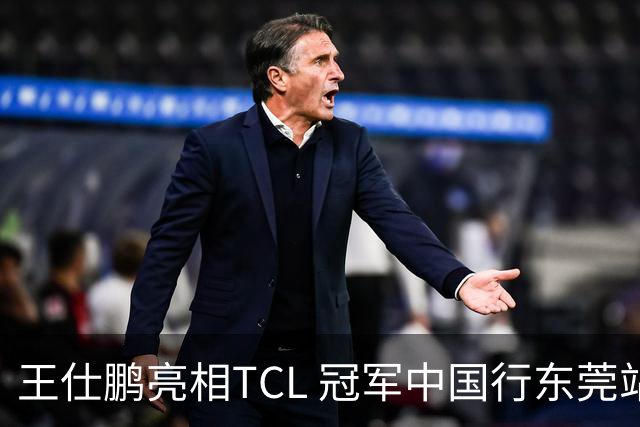 王仕鹏亮相TCL 冠军中国行东莞站，TCL小蓝翼空调实力圈粉