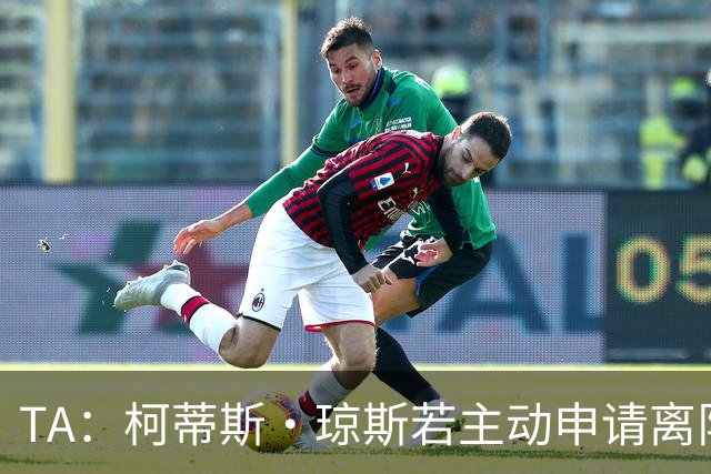 TA：柯蒂斯·琼斯若主动申请离队且有合适报价，利物浦会无奈放行